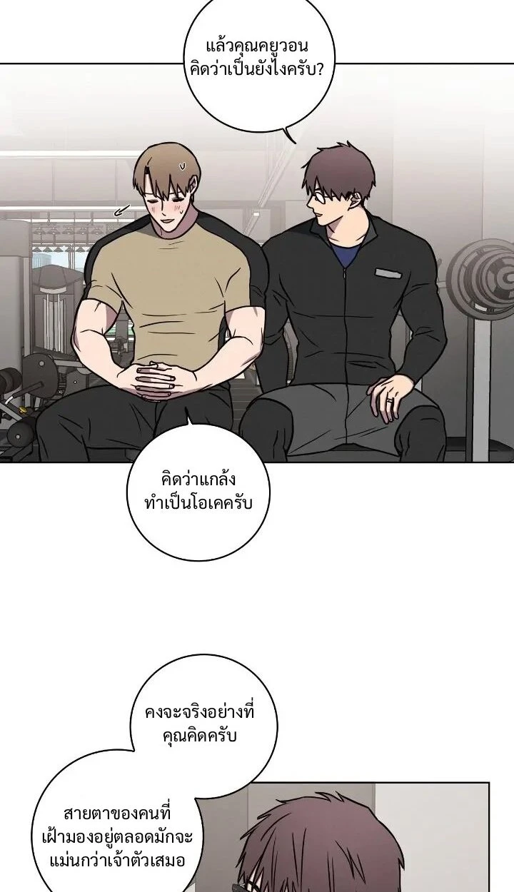 Love Gym : โค้ชครับ รับรักผมที - ตอนที่ 23 - หน้า 18