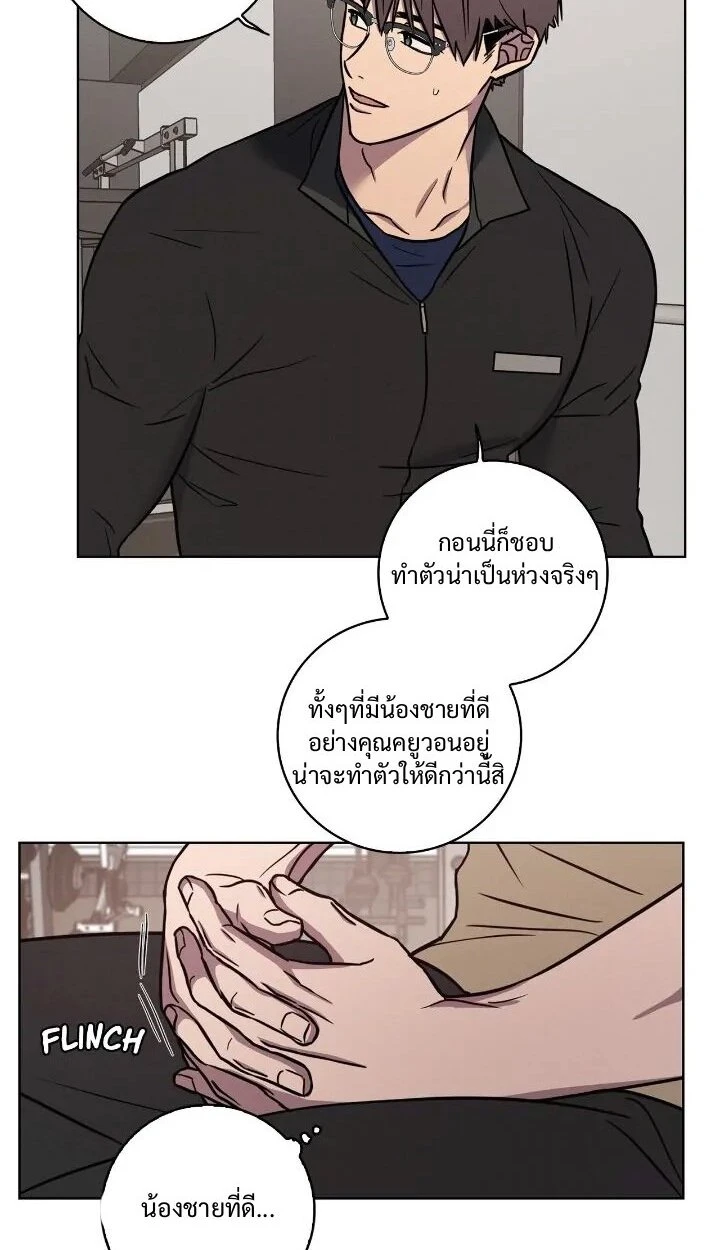 Love Gym : โค้ชครับ รับรักผมที - ตอนที่ 23 - หน้า 19