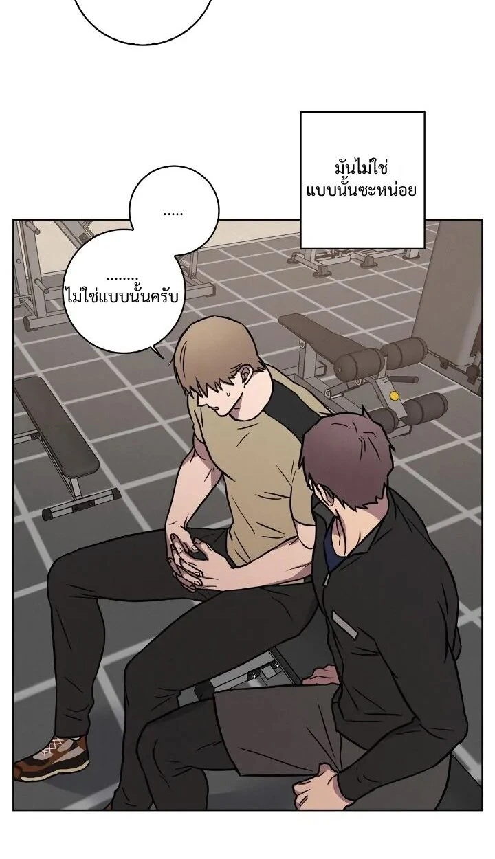 Love Gym : โค้ชครับ รับรักผมที - ตอนที่ 23 - หน้า 20