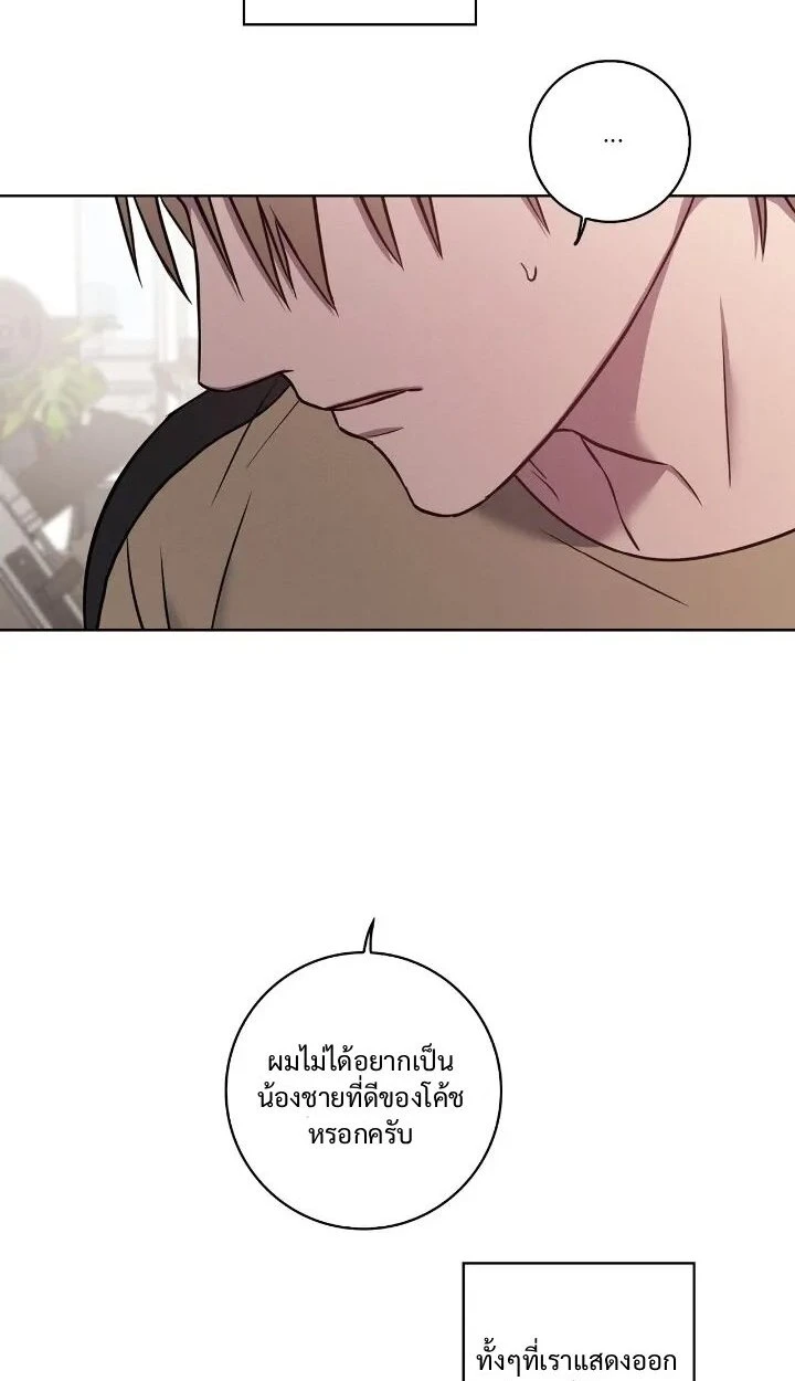 Love Gym : โค้ชครับ รับรักผมที - ตอนที่ 23 - หน้า 22
