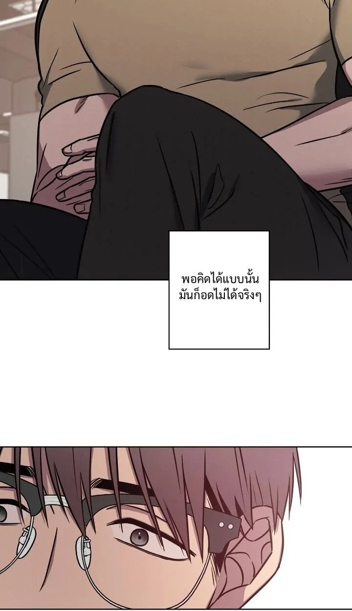 Love Gym : โค้ชครับ รับรักผมที - ตอนที่ 23 - หน้า 24