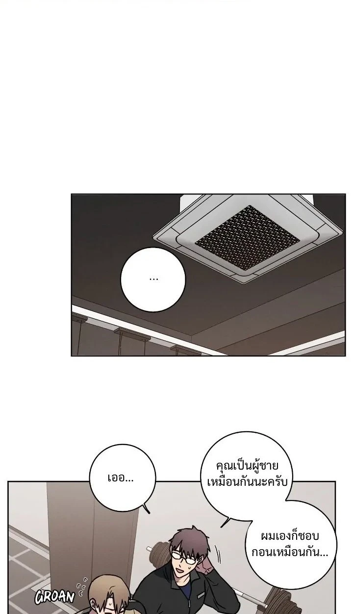 Love Gym : โค้ชครับ รับรักผมที - ตอนที่ 23 - หน้า 25