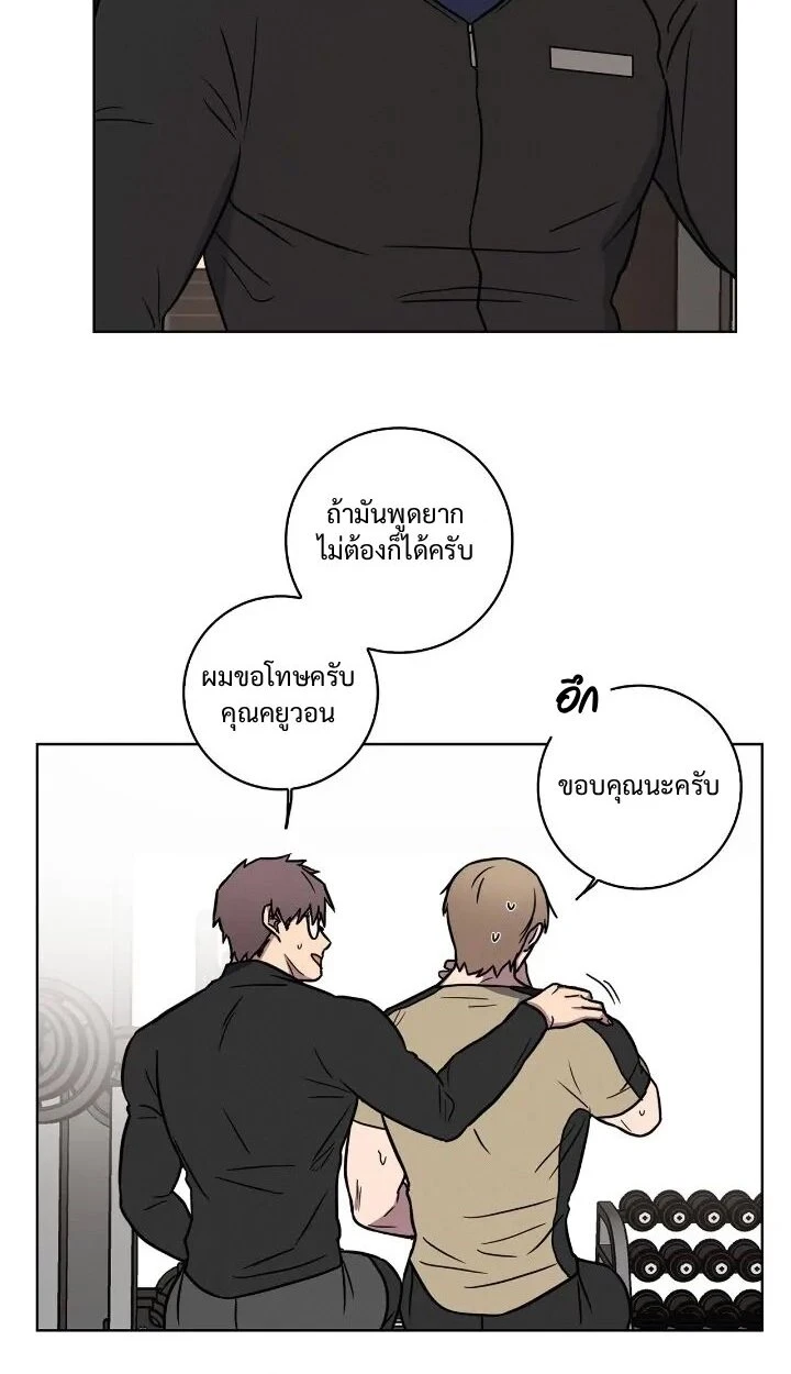 Love Gym : โค้ชครับ รับรักผมที - ตอนที่ 23 - หน้า 27