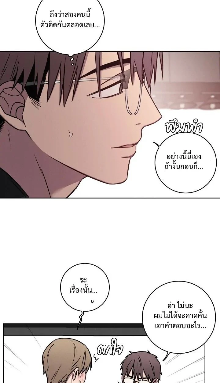 Love Gym : โค้ชครับ รับรักผมที - ตอนที่ 23 - หน้า 29