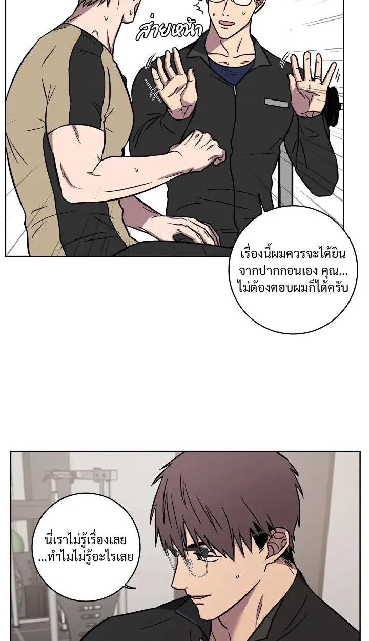 Love Gym : โค้ชครับ รับรักผมที - ตอนที่ 23 - หน้า 30