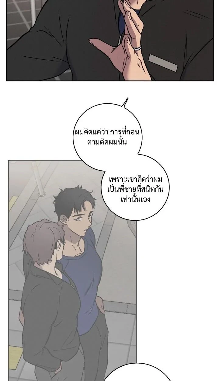 Love Gym : โค้ชครับ รับรักผมที - ตอนที่ 23 - หน้า 31