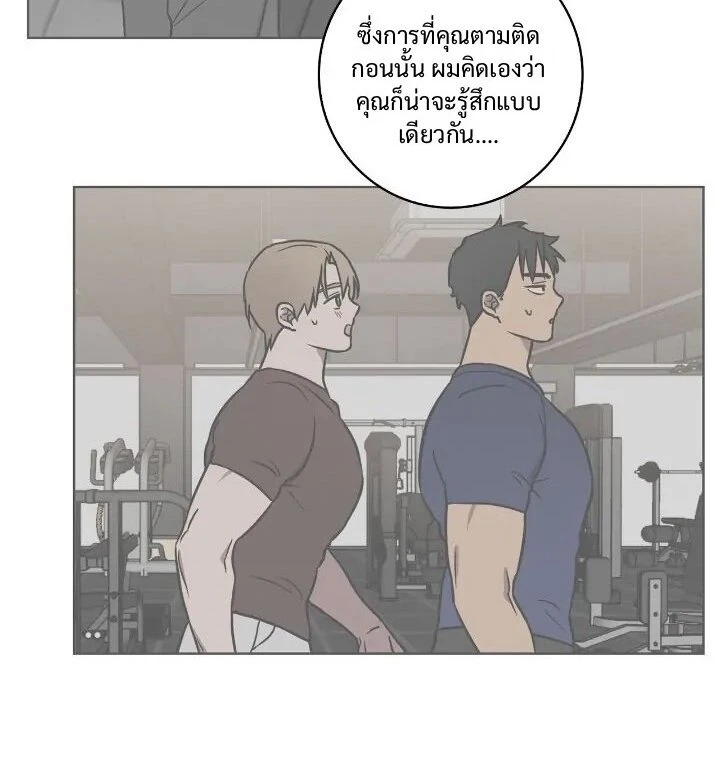 Love Gym : โค้ชครับ รับรักผมที - ตอนที่ 23 - หน้า 32
