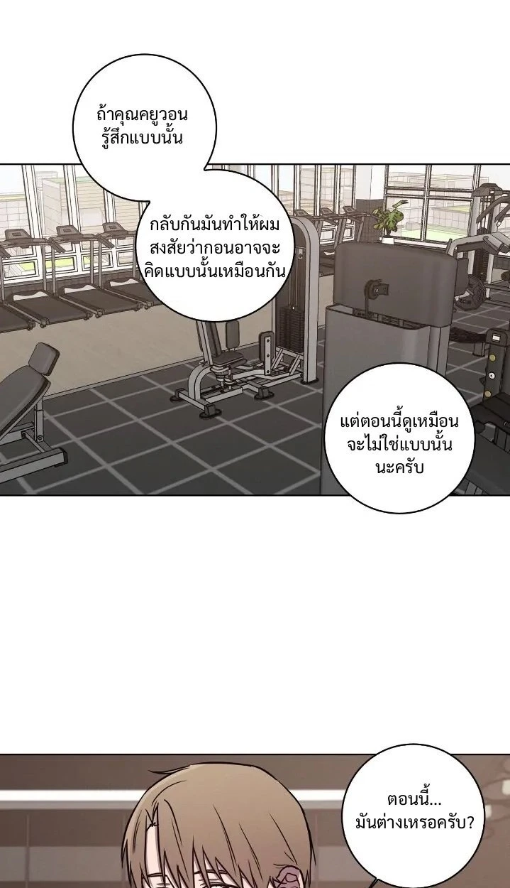 Love Gym : โค้ชครับ รับรักผมที - ตอนที่ 23 - หน้า 33