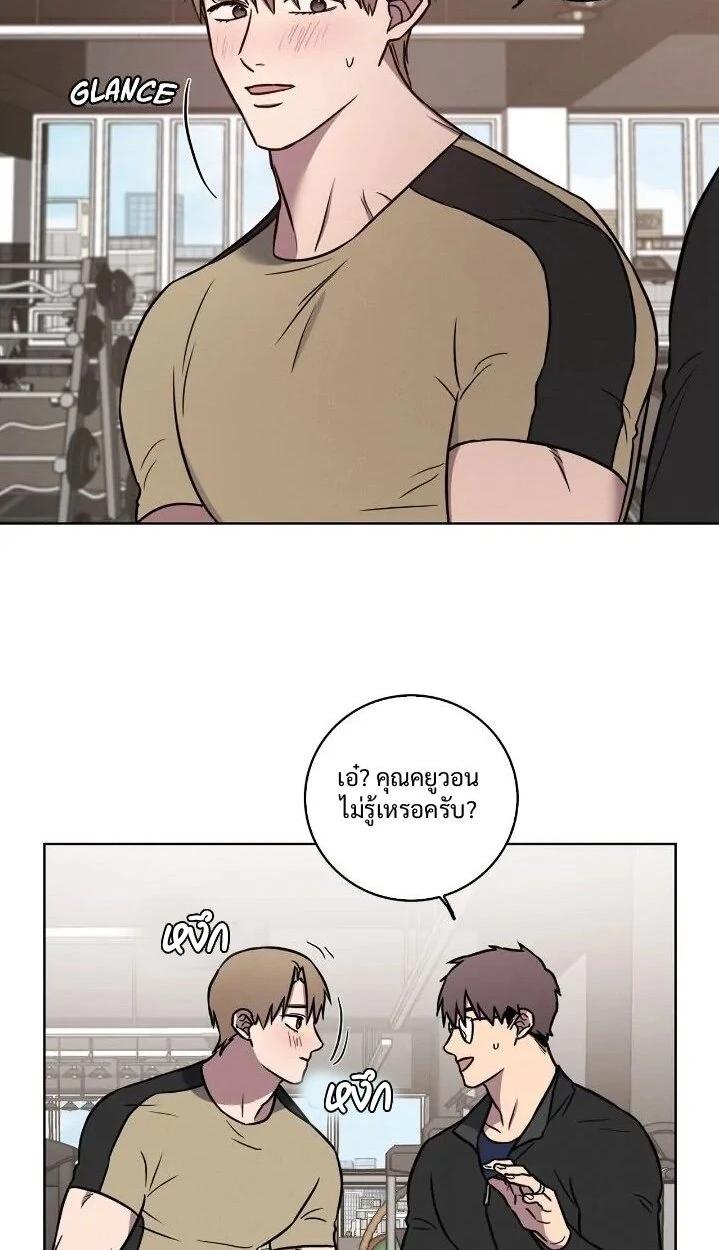 Love Gym : โค้ชครับ รับรักผมที - ตอนที่ 23 - หน้า 34