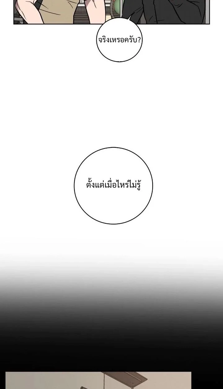 Love Gym : โค้ชครับ รับรักผมที - ตอนที่ 23 - หน้า 35