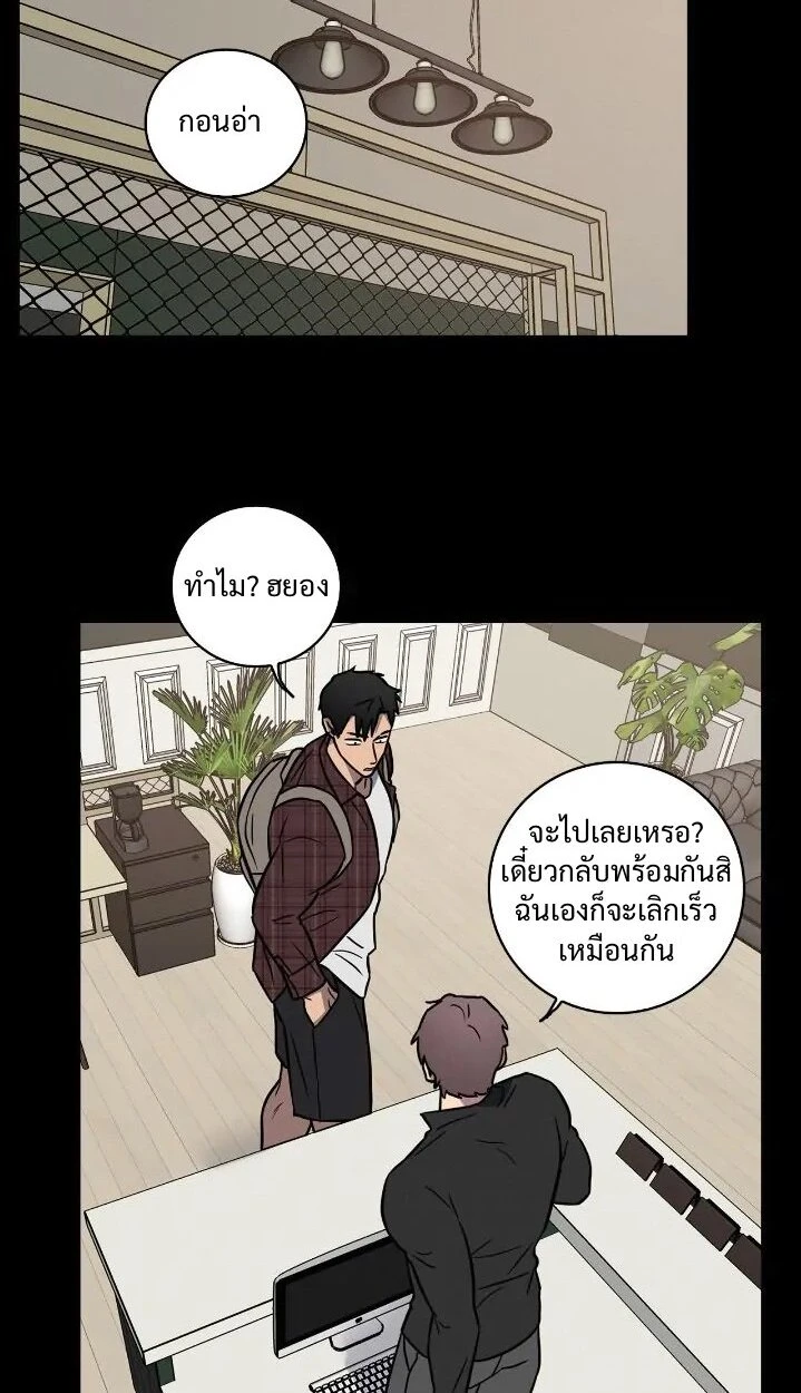 Love Gym : โค้ชครับ รับรักผมที - ตอนที่ 23 - หน้า 36