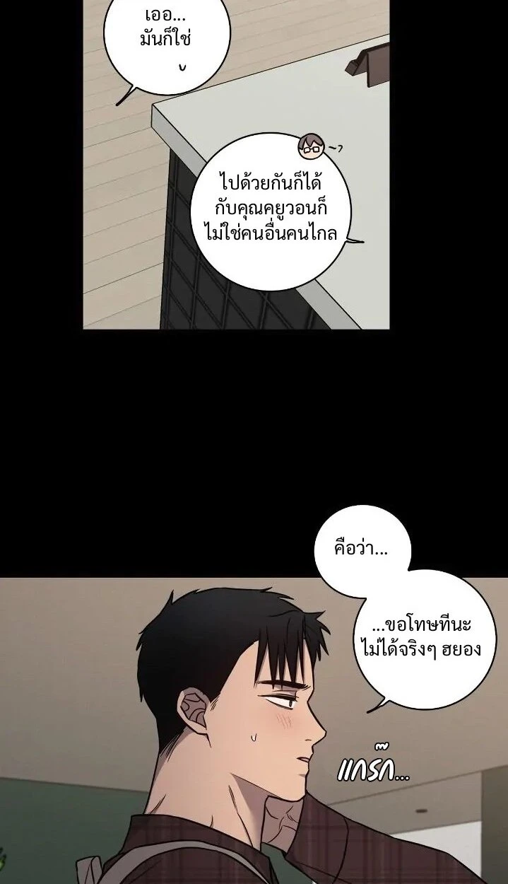 Love Gym : โค้ชครับ รับรักผมที - ตอนที่ 23 - หน้า 39