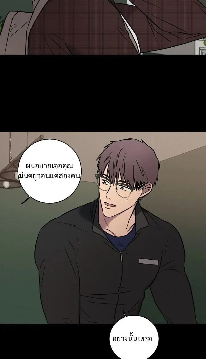 Love Gym : โค้ชครับ รับรักผมที - ตอนที่ 23 - หน้า 40