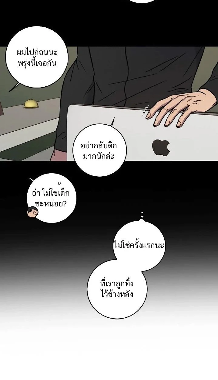 Love Gym : โค้ชครับ รับรักผมที - ตอนที่ 23 - หน้า 41