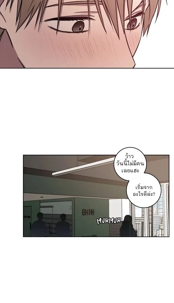 Love Gym : โค้ชครับ รับรักผมที - ตอนที่ 23 - หน้า 44