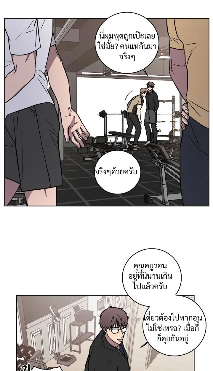 Love Gym : โค้ชครับ รับรักผมที - ตอนที่ 23 - หน้า 45