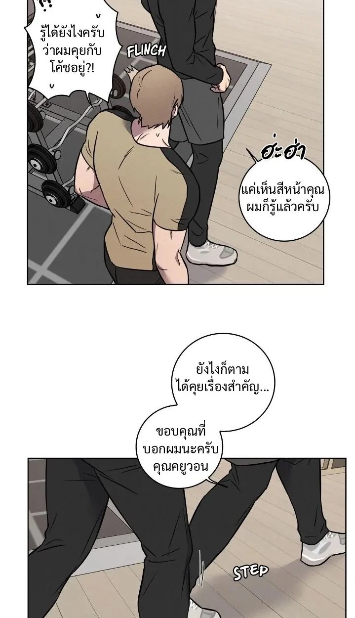 Love Gym : โค้ชครับ รับรักผมที - ตอนที่ 23 - หน้า 46