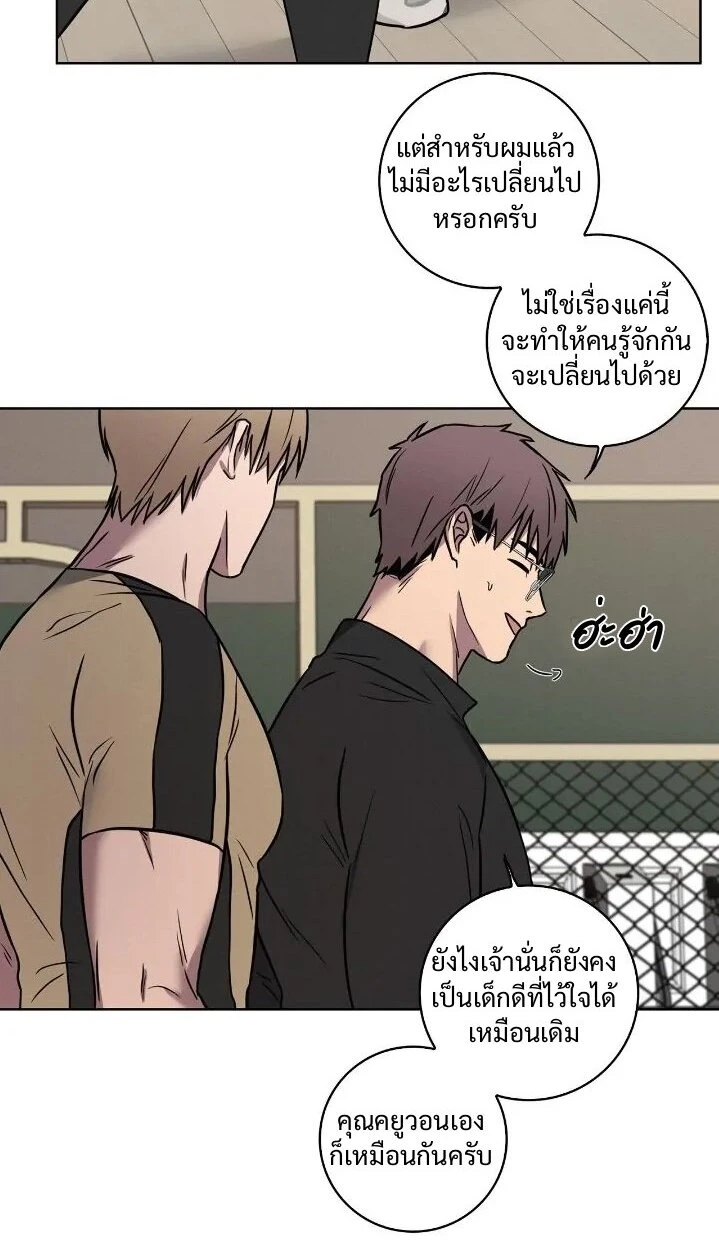 Love Gym : โค้ชครับ รับรักผมที - ตอนที่ 23 - หน้า 47