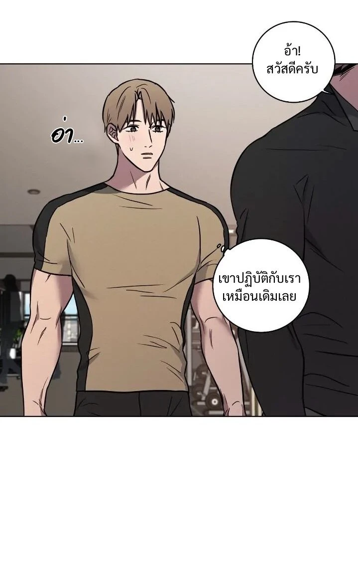 Love Gym : โค้ชครับ รับรักผมที - ตอนที่ 23 - หน้า 48