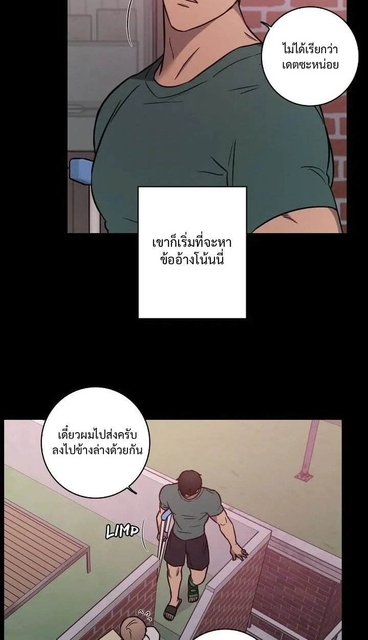 Love Gym : โค้ชครับ รับรักผมที - ตอนที่ 23 - หน้า 7