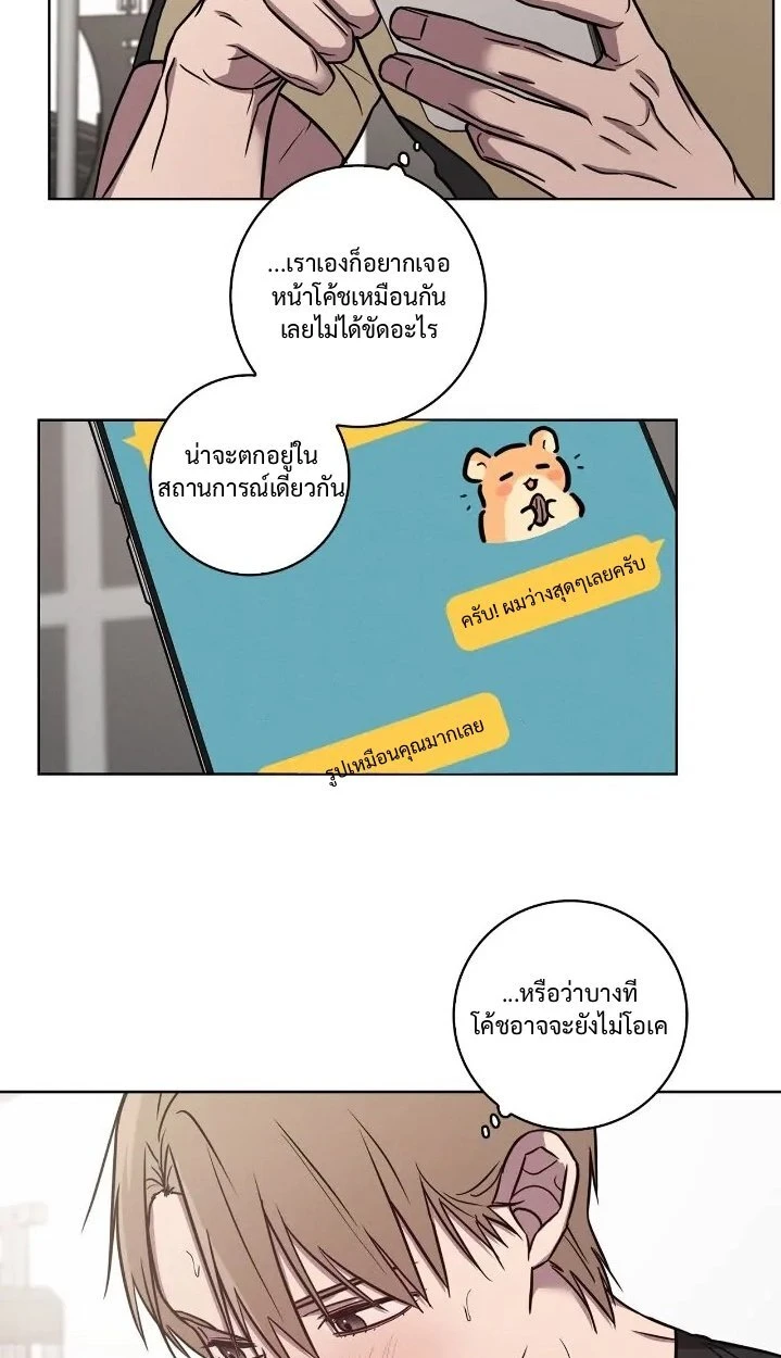 Love Gym : โค้ชครับ รับรักผมที - ตอนที่ 23 - หน้า 9