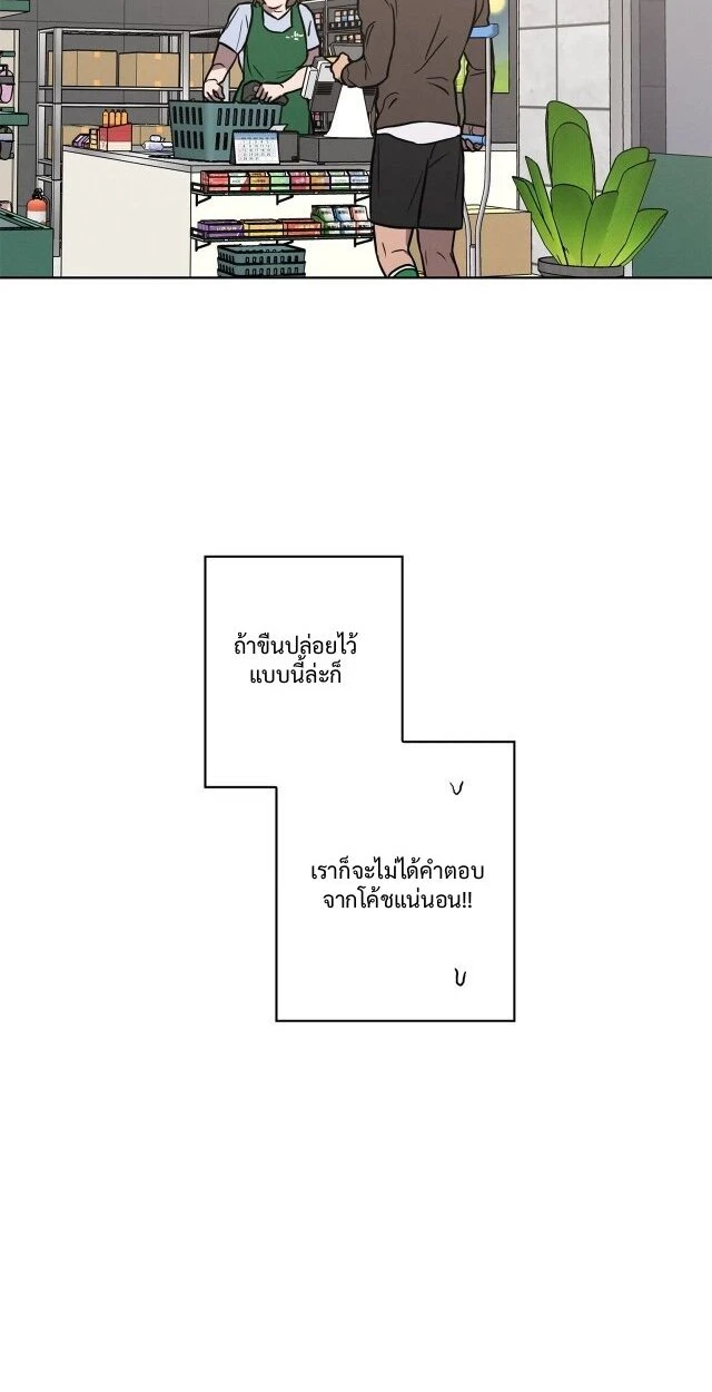Love Gym : โค้ชครับ รับรักผมที - ตอนที่ 24 - หน้า 12