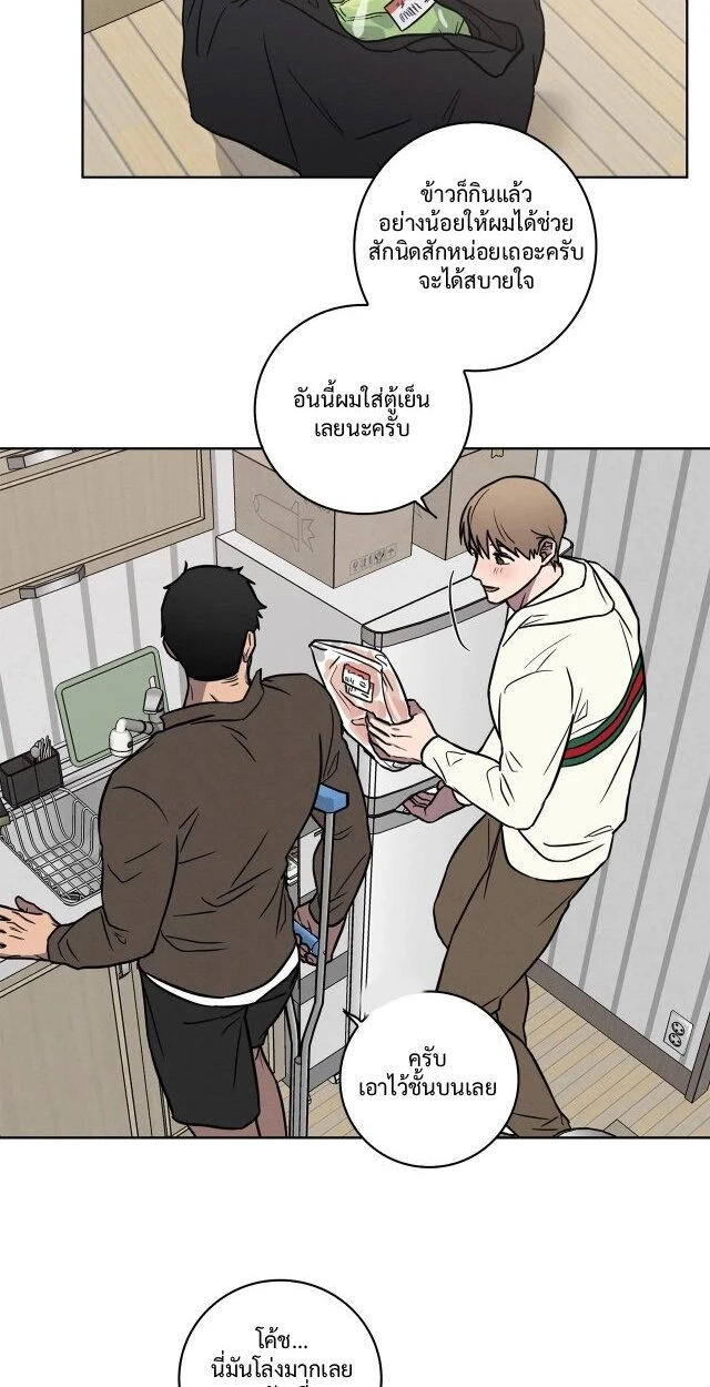 Love Gym : โค้ชครับ รับรักผมที - ตอนที่ 24 - หน้า 15
