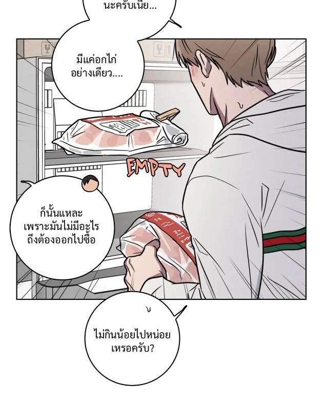 Love Gym : โค้ชครับ รับรักผมที - ตอนที่ 24 - หน้า 16