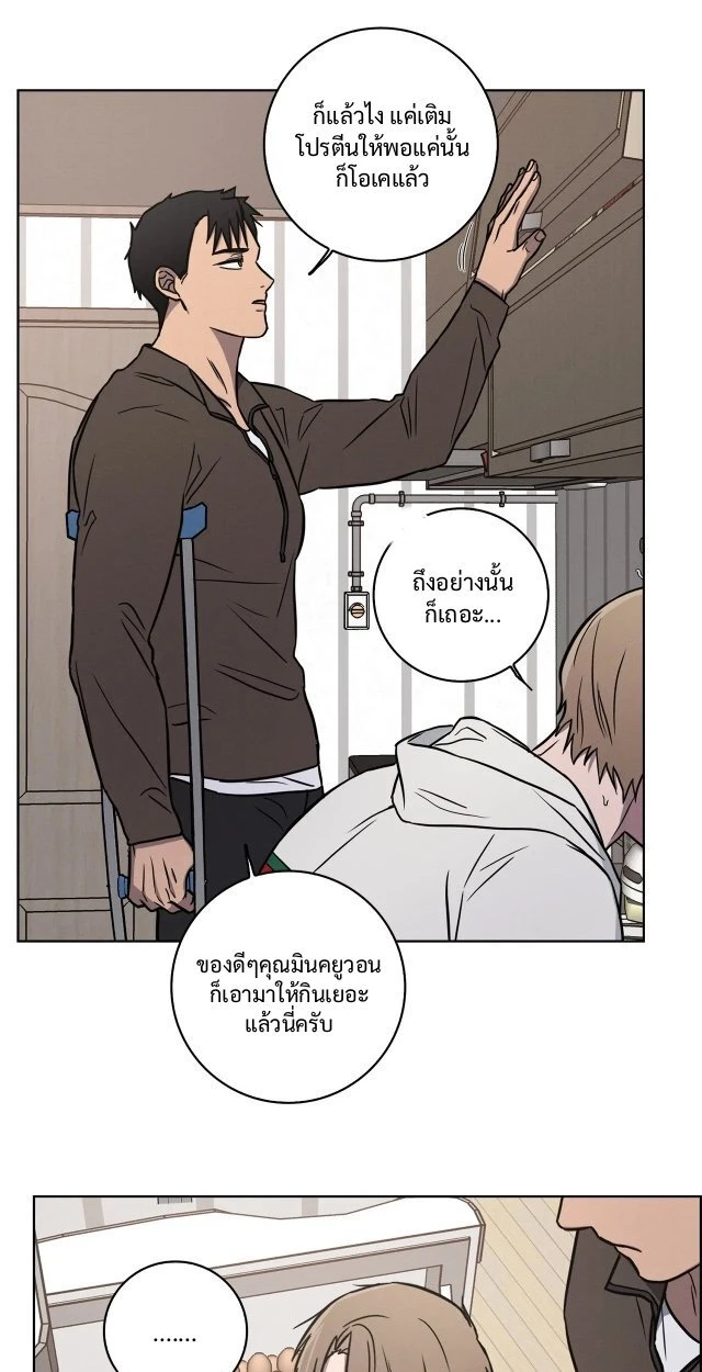 Love Gym : โค้ชครับ รับรักผมที - ตอนที่ 24 - หน้า 17