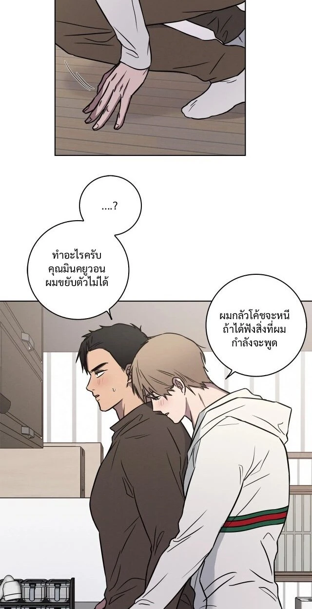 Love Gym : โค้ชครับ รับรักผมที - ตอนที่ 24 - หน้า 19
