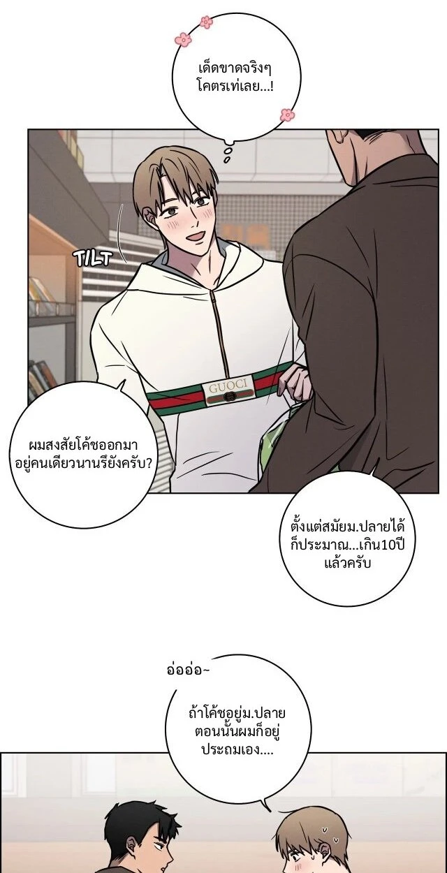 Love Gym : โค้ชครับ รับรักผมที - ตอนที่ 24 - หน้า 3