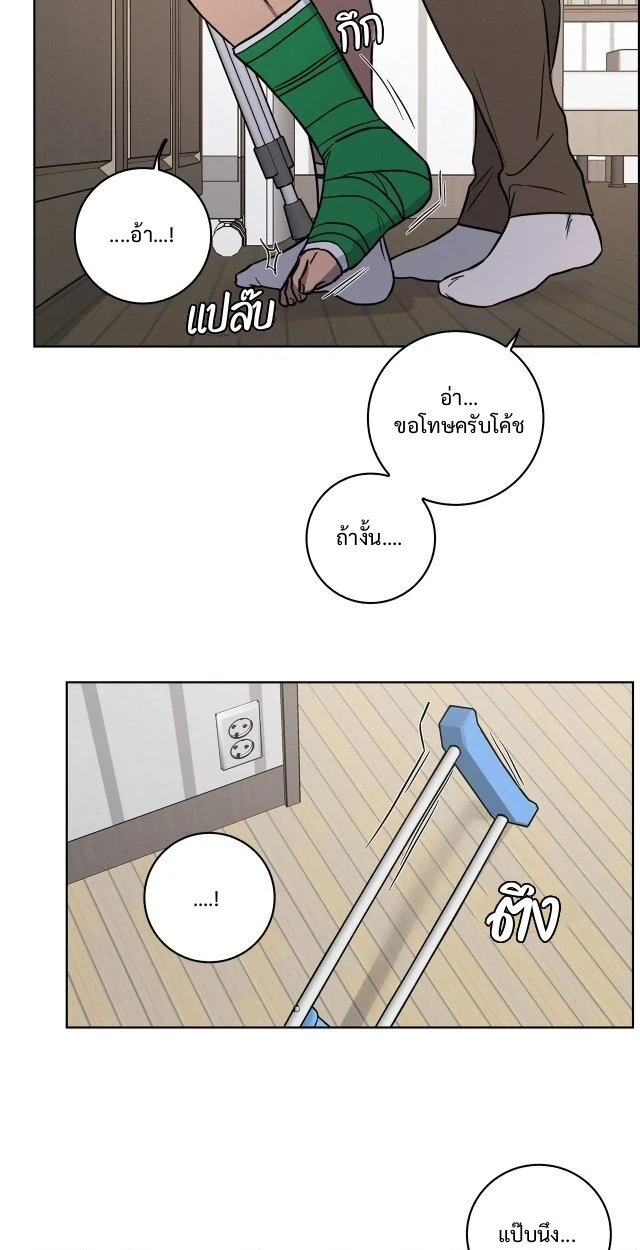 Love Gym : โค้ชครับ รับรักผมที - ตอนที่ 24 - หน้า 21