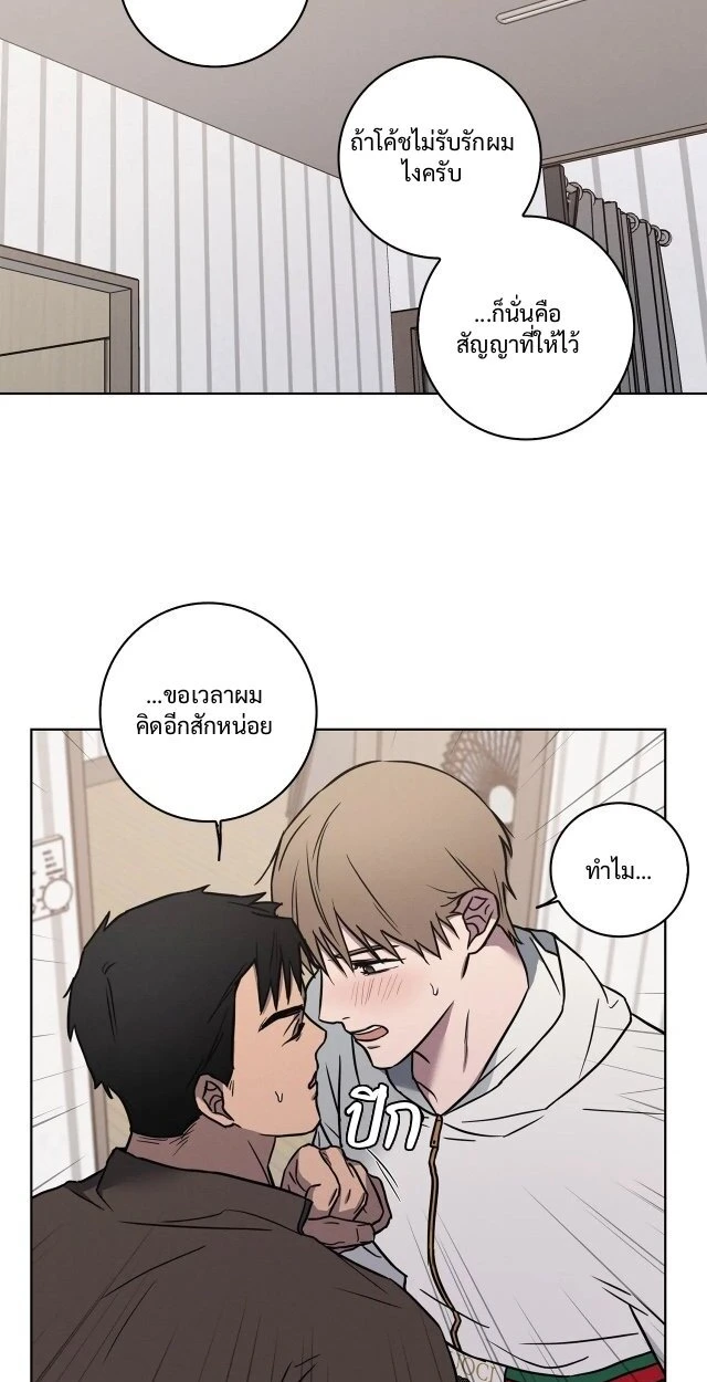 Love Gym : โค้ชครับ รับรักผมที - ตอนที่ 24 - หน้า 29