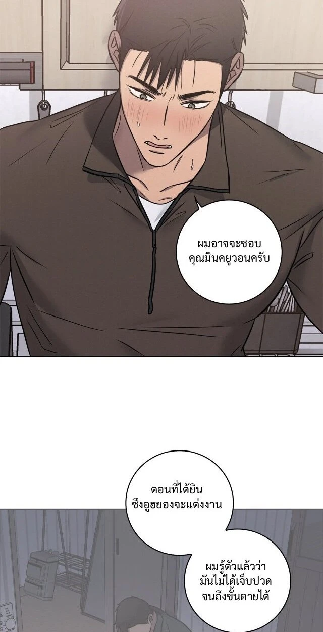Love Gym : โค้ชครับ รับรักผมที - ตอนที่ 24 - หน้า 31