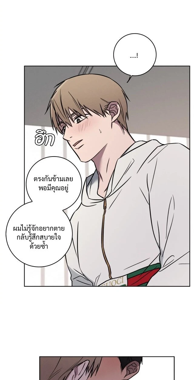 Love Gym : โค้ชครับ รับรักผมที - ตอนที่ 24 - หน้า 33