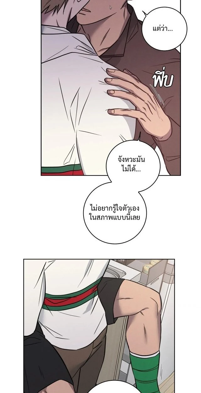 Love Gym : โค้ชครับ รับรักผมที - ตอนที่ 24 - หน้า 34