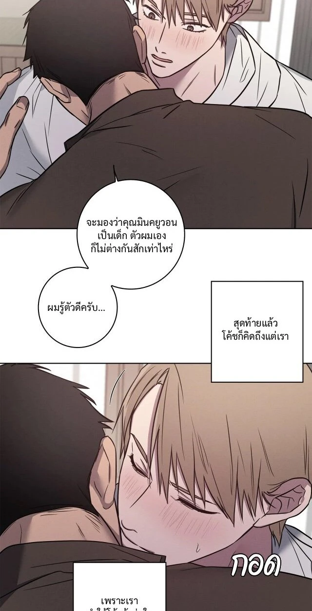 Love Gym : โค้ชครับ รับรักผมที - ตอนที่ 24 - หน้า 39