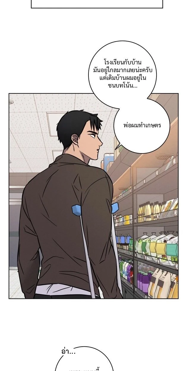 Love Gym : โค้ชครับ รับรักผมที - ตอนที่ 24 - หน้า 5