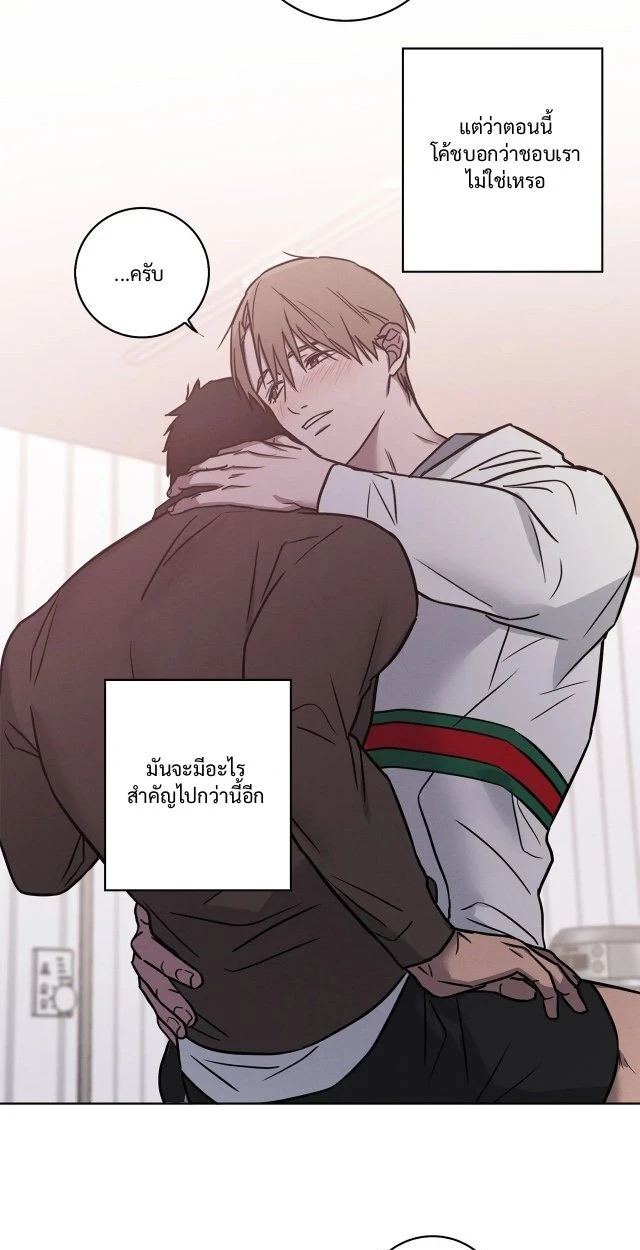 Love Gym : โค้ชครับ รับรักผมที - ตอนที่ 24 - หน้า 41