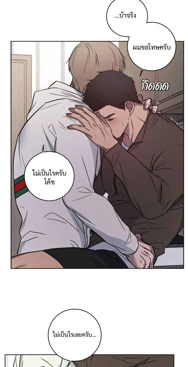 Love Gym : โค้ชครับ รับรักผมที - ตอนที่ 24 - หน้า 42