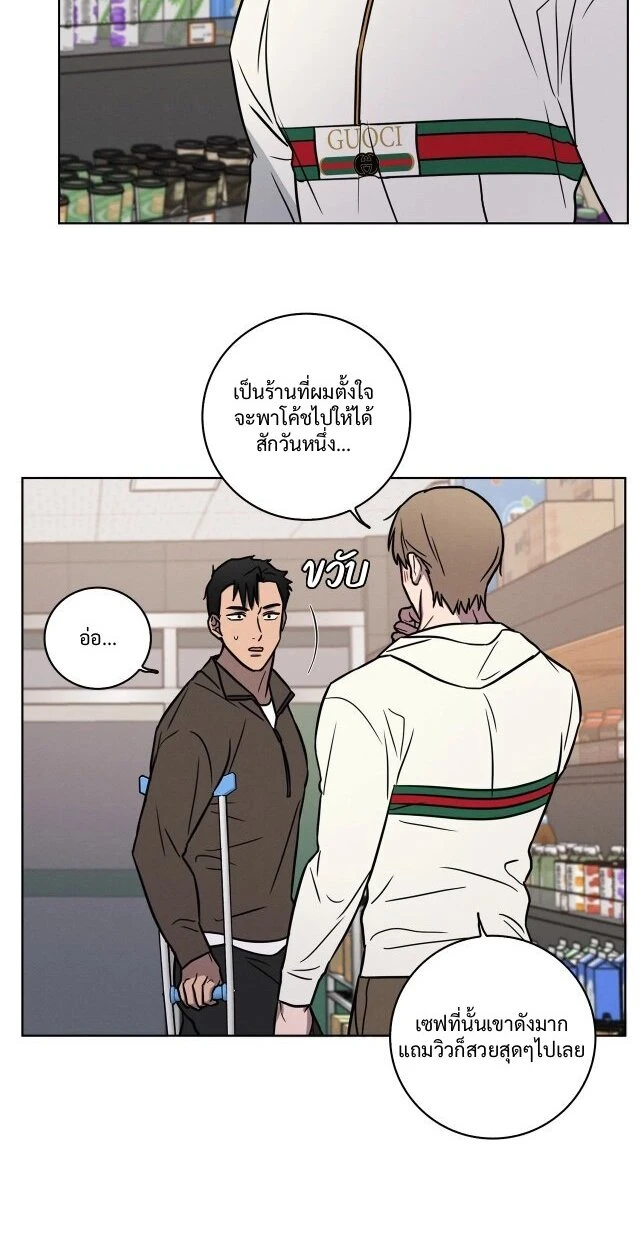Love Gym : โค้ชครับ รับรักผมที - ตอนที่ 24 - หน้า 7