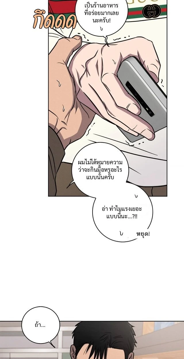 Love Gym : โค้ชครับ รับรักผมที - ตอนที่ 24 - หน้า 9