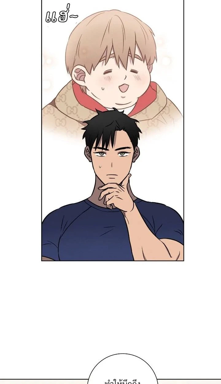Love Gym : โค้ชครับ รับรักผมที - ตอนที่ 3 - หน้า 12
