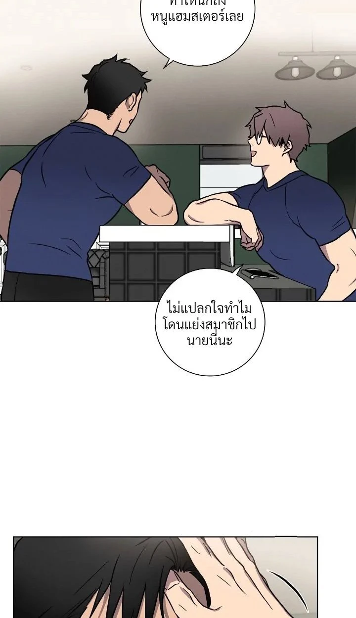 Love Gym : โค้ชครับ รับรักผมที - ตอนที่ 3 - หน้า 13