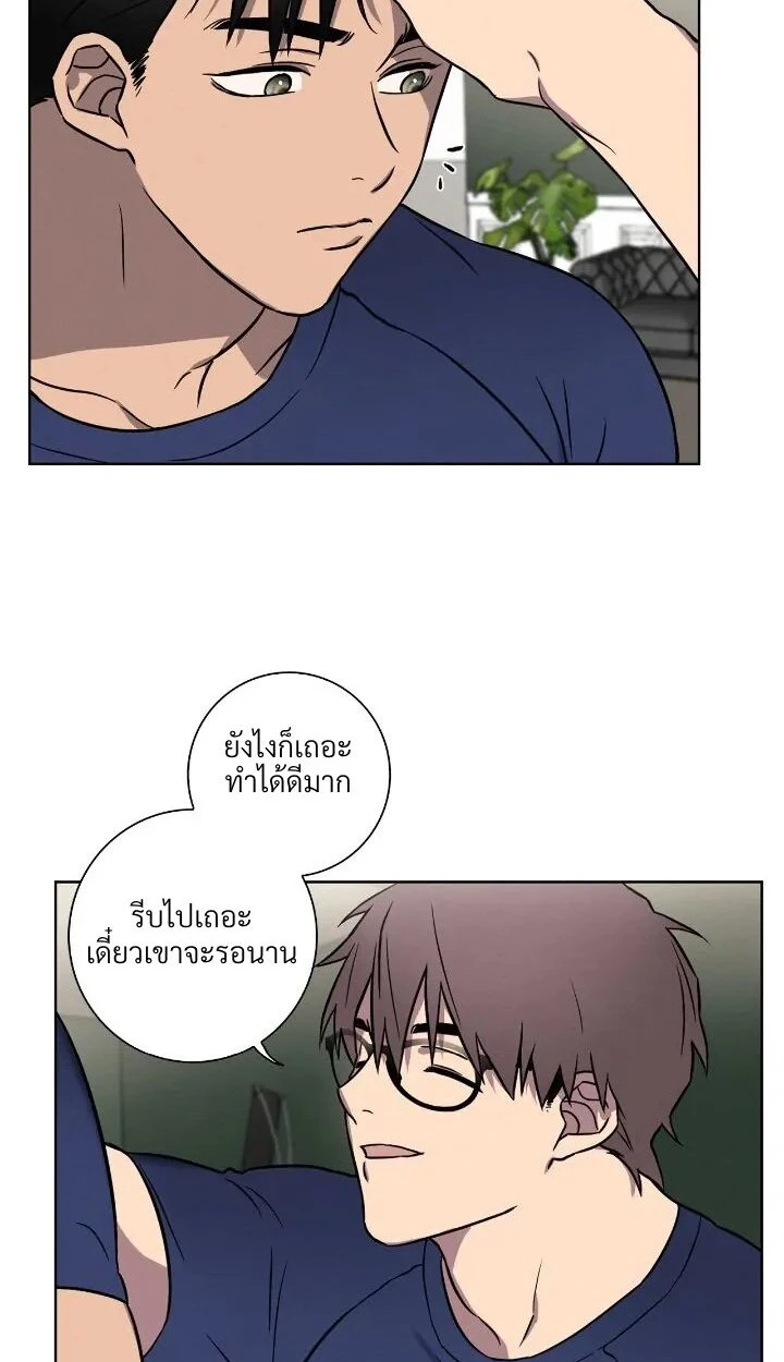 Love Gym : โค้ชครับ รับรักผมที - ตอนที่ 3 - หน้า 14