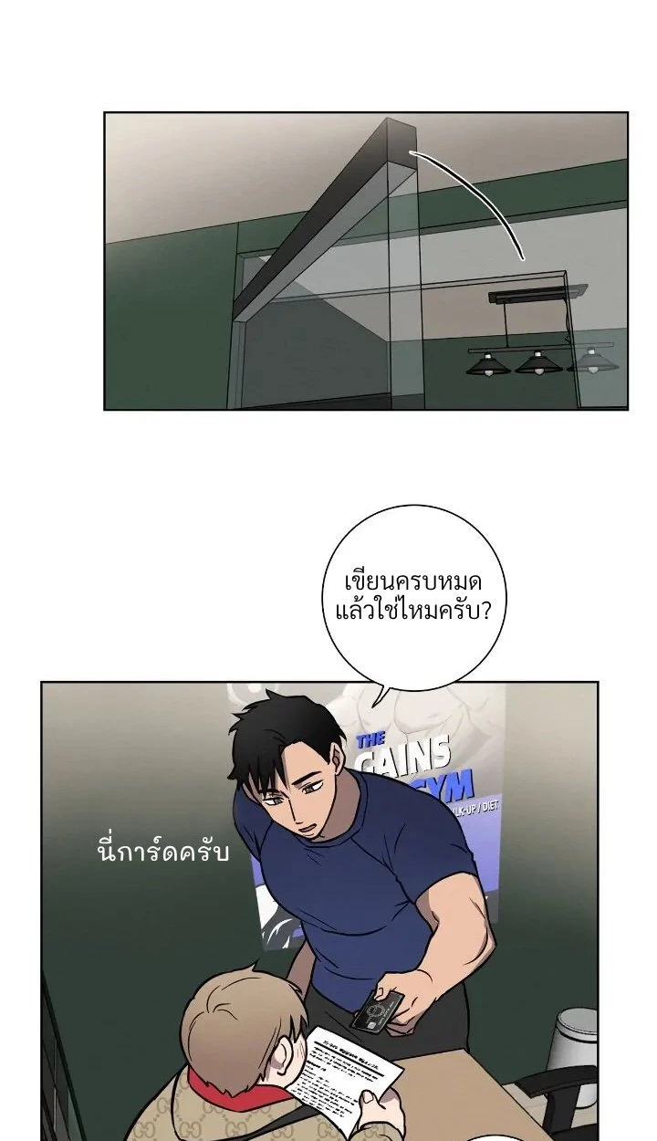 Love Gym : โค้ชครับ รับรักผมที - ตอนที่ 3 - หน้า 17