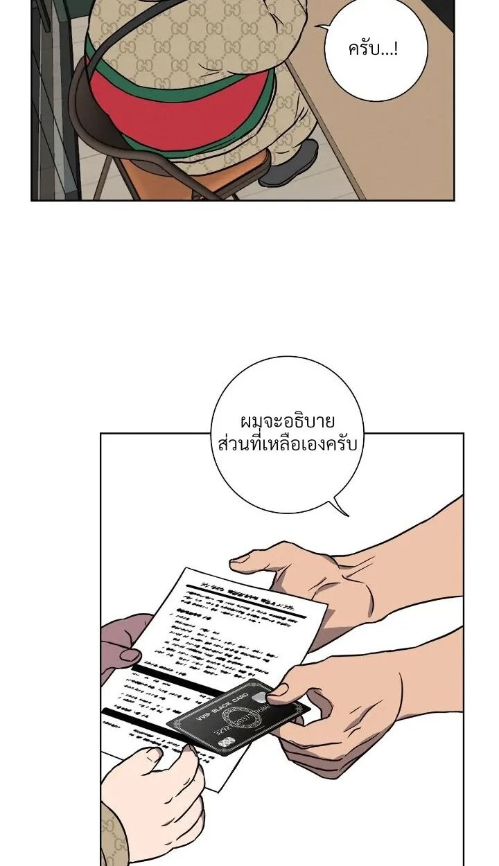 Love Gym : โค้ชครับ รับรักผมที - ตอนที่ 3 - หน้า 18