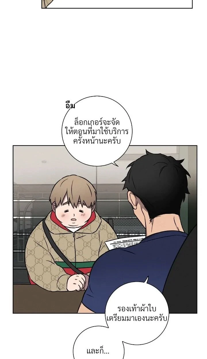 Love Gym : โค้ชครับ รับรักผมที - ตอนที่ 3 - หน้า 19