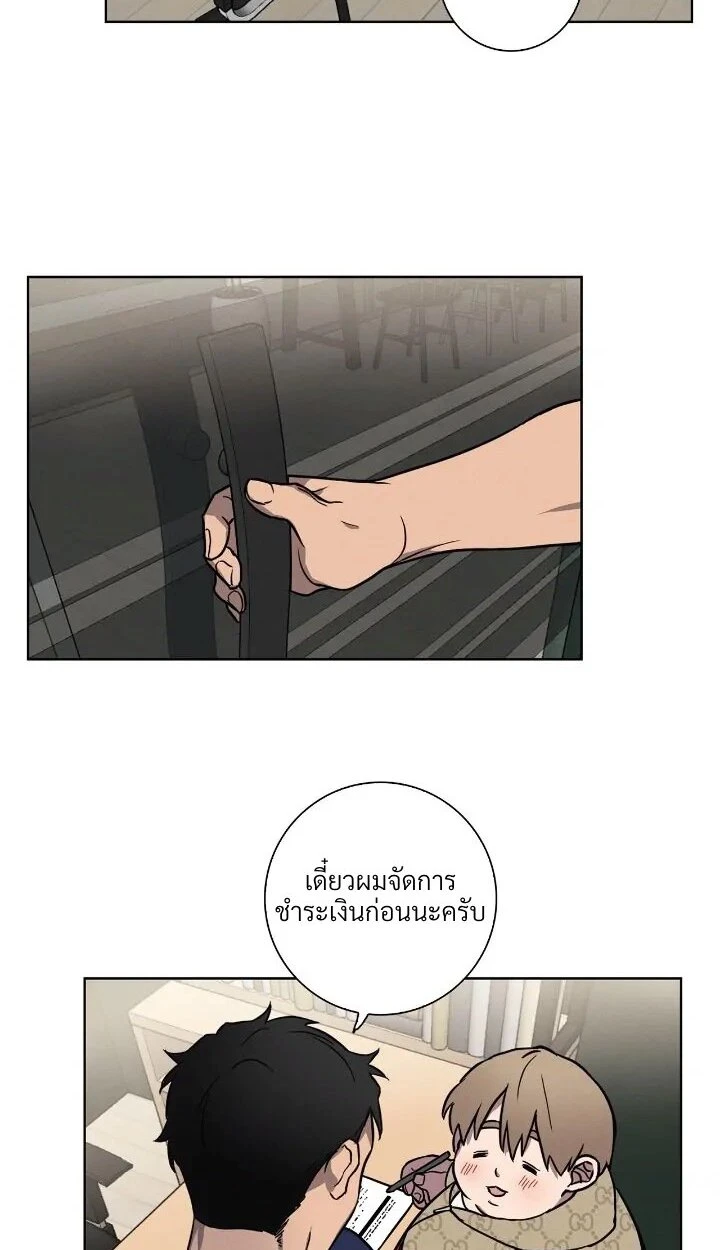 Love Gym : โค้ชครับ รับรักผมที - ตอนที่ 3 - หน้า 3
