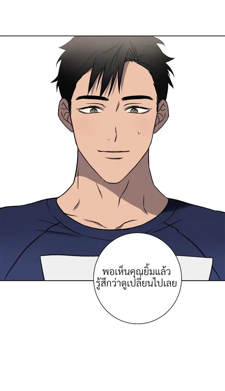Love Gym : โค้ชครับ รับรักผมที - ตอนที่ 3 - หน้า 21